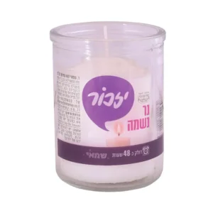 נר 48 שעות זכוכית ר. שמאי