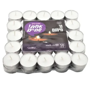 נרות חימום 50 יח' 4 שעות ר. שמאי