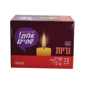 נריות 4 שעות 72 יח' ר. שמאי