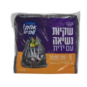 שקיות נשיאה קטן 38/48 שחור 100 יח' ר. שמאי