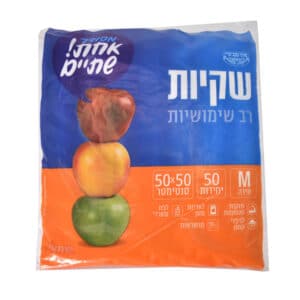 שקיות ניילון 50 יח ר.שמאי 50*50