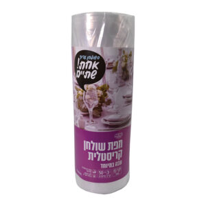 ר. שמאי מפה קריסטלית עבה במיוחד 45 מטר