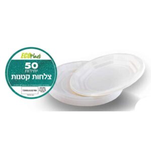 צלחת קטנות 50 יח ר.שמאי