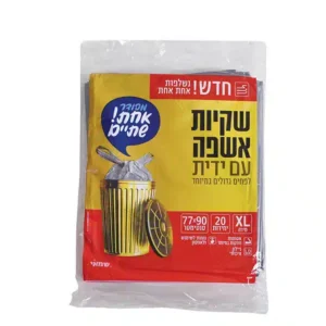 אשפה 77/90 אפור נשלף עם ידית שטוח עבה מאוד 20 יחי' אחת שתים ר. שמאי