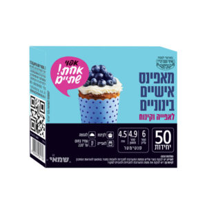 מאפינס אישיים בשרינק 50 יח' בינוניים מנייר ר. שמאי