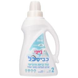 כביסכל בייבי BIO 2 ל'