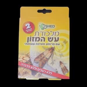 מארז 2 מלכודות עש המזון