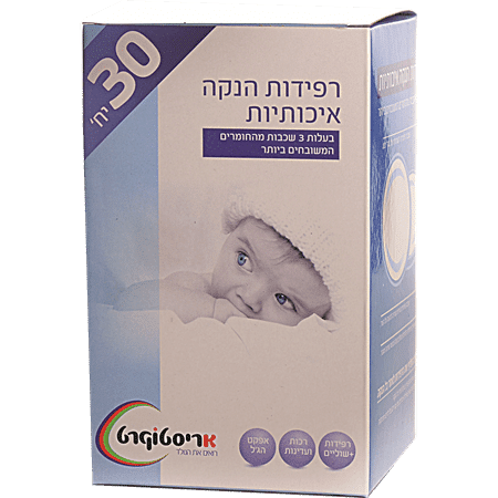 רפידות הנקה