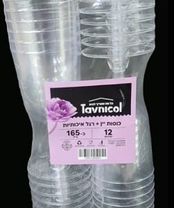 חבילה 12 כוסות יין עם רגל איכותיות 165 מ"ל