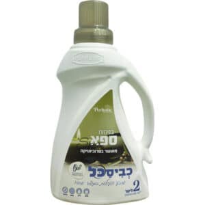 כביסכל 2 ל ספא BIO