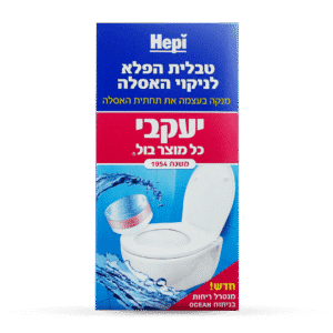 הפי - טבליות לניקוי תחתית האסלה