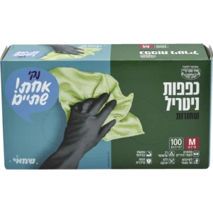 כפפות שחור ניטריל 100 יח M