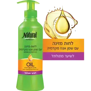 נטורללחות מזינה עם שמן אגוז מקדימה לשיער צבוע
