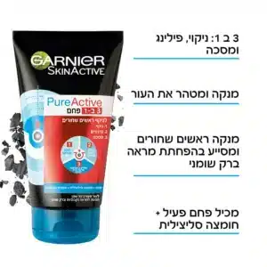 גרנייה פיור אקטיב 3 ב 1 פחם