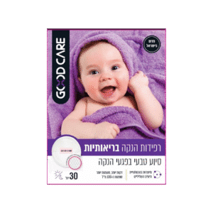 רפידות הנקה בריאותיות גוד קייר