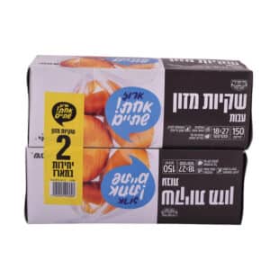 שקיות מזון גדולות 25X35 ס"מ עם ידיות בקרטון 200 יח' כשל"פ עד"ח אחת שתיים ר. שמאי