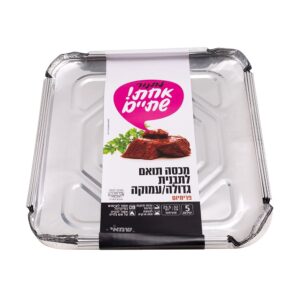 מכסה תבניות *פרימיום* למגש גדול אמריקאי ארוז 4 יח' ר. שמאי