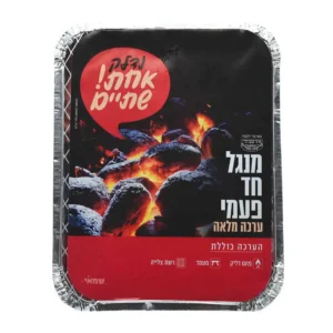 ערכת מנגל חד פעמי