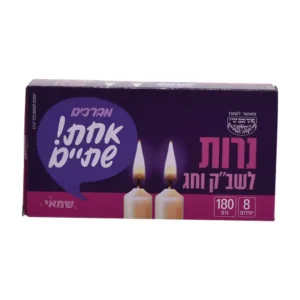 נרות כ- 8 ימים בפלסטיק ר. שמאי
