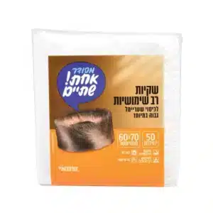 שקיות 60/70 H.D לכיסוי כובעים שטוח 50 יח' ר. שמאי
