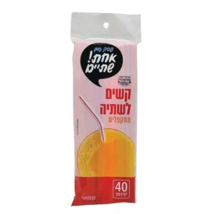 קש מתקפל 40 יח' צבעוני פסים ר. שמאי