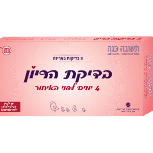 בדיקת הריון 3 יחידות - 4 ימים לפני האיחור