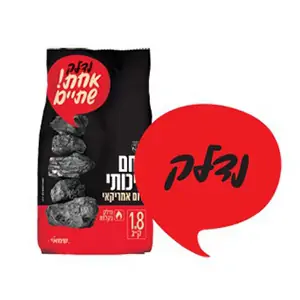 פחם איכותי 1.8 קילו