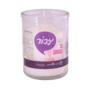 נר נשמה דולק כ-48 שעות