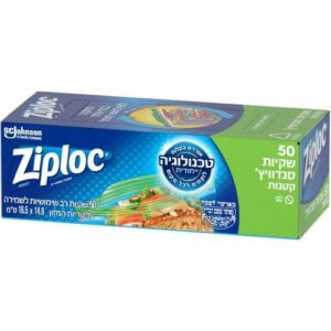 זיפלוק שקיות סנדוויץ קטנות 50 יח