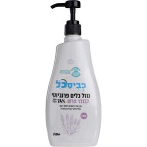 כביסכל- נוזל כלים פרוביוטי 750 מ"ל בניחוח לבנדר