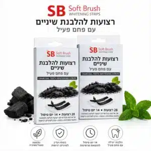 רצועות להלבנת שיניים מארז 28 רצועות - עם פחם פעיל