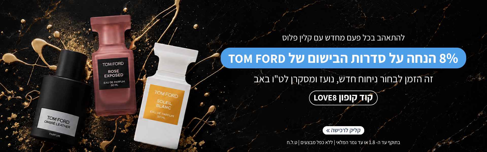 tom-ford-desktop_11zon